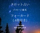 霊感タロット占い⟡.*助言を差し上げます 〜あなたの心に寄り添うタロットリーディングをお届け〜 イメージ6