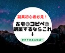 たったこれだけでスキルが身につく、手法教えます 初心者でも取り組みやすい◎空いた時間を有効活用！ イメージ1