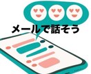 雑談、愚痴何でも！1時間貴方にピッタリ寄り添います ♡あなた専用の心友になります♡ イメージ2