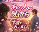 進展しない恋、動く？相手の本音を占います 動かない理由と、相手の本当の気持ちを視ます イメージ2