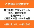 あなたの魅力が伝わり、ご縁に繋がる名刺を制作します 想いや強みを整理し、記憶に残る一枚を一緒につくります。 イメージ5