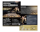 多ジャンルの実績あり◎音楽系イベントチラシ作ります 演奏会/コンサート/ライブに必要なデザイン丸ごとおまかせ♪ イメージ2