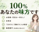 職場のむかつく上司の愚痴聴きます 職場の理不尽な上司の愚痴聴きます＊易占いで切り抜ける処世術 イメージ2