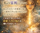 生まれ持った霊能力であなたの守護神の声を霊視します あなたの今世の使命・天命・宿命・運命・守護神様の言葉伝えます イメージ3