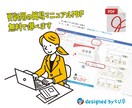 パンフレット冊子８P）Wordやパワポで制作します 無料修正/回数制限なし★【仕上がりサイズ】A4 または B5 イメージ5
