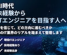 未経験→ITエンジニア転職の不安を解消します 激動のAI時代でもITエンジニアを目指したいあなたへ イメージ1