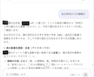 何でもわかるAI占いシステムをお渡しします あなたの宿命100ページをAI化。24時間質問し放題 イメージ6