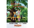 子ども向け絵本・紙芝居の構成を一緒に整理します 「想いはある。でも形にできない」状態から一歩進む60分 イメージ2