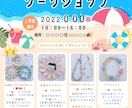 365日対応！ご希望に合わせてチラシ作ります お好みのデザインに合わせて心を込めておつくりします！ イメージ10