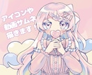 ポップなキャライラストお描きします ボカロ曲や歌ってみた、SNSアイコンなどに！ イメージ6