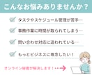 単発2時間プラン◎事務代行をお試しでご利用できます 現役秘書のオンラインアシスタントがお仕事に伴走サポート！ イメージ2