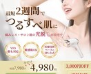 あなたの”らしさ”が伝わるバナーを作成します 接客歴10年の経験を活かし想いが伝わるデザインを提供します。 イメージ3