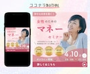 集客・売上げに貢献！バナー・WEB画像を作成します パッと目をひく！女性目線のデザインをお手伝いします イメージ7