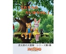 子ども向け絵本・紙芝居の構成を一緒に整理します 保育・教育の現場経験から伝え方を一緒に考えます イメージ2