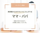 両親・義両親からの家事育児マウント話お聞きします ありがたいけど面倒くさい…親御さんの対処法 イメージ1