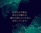 3占術であなたの天職と個性を活かす道、見つけます あなたの星と運命から“本当の肩書き”を創造しましょう！ イメージ3
