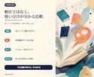 ご指定書籍の要約＋専用の書籍理解用GPT作成します 読書時間ゼロへ！要約×専用AIで難解本が自分の知識と資産に！ イメージ6
