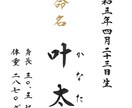 命名書　お書きします 書道家、筆耕士が楷書でシンプルにお書きします。 イメージ9