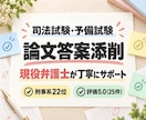 弁護士が司法試験・予備試験を全力サポートします 司法試験　刑事系1.5%(22位)、全体162位 イメージ1