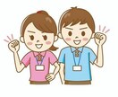現役介護福祉士が貴方の相談に乗ります これから介護をやってみたい方、不安な方のお話聞きます イメージ1