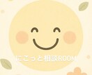 親子の発達相談＊経験に基づくサポートをします 子育ての悩みを整理してお母さんもストレス発散 イメージ2