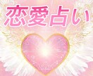 カードを使ってあなたの恋愛を占います カードであなたの恋愛をやさしく導く鑑定いたします イメージ1