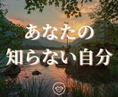 人生の気づきやヒントを与えます タロットを通して、俯瞰して自分を見つめる時の助けになります！ イメージ1