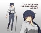 立ち絵描かせていただきます 商用利用オプションあり、全身+腰から上コースがオススメです。 イメージ1