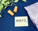 眠れない心のモヤモヤ。あなたの心に寄り添います 寄り添いナースが内容問わず、心のモヤモヤをお聞きします。 イメージ6