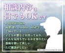 男性が聞く【悩み相談】何でもお聞きします 深刻な悩みじゃなくてもOK！気軽にお話しに来てください¨̮⃝ イメージ2