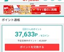 ポイントサイトを使った副業教えます ポイントサイトの具体的な稼ぎ方を解説致します。 イメージ1
