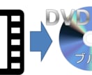 DVD・ブルーレイディスクを作ります ＠スマホやデジカメで撮影した動画をディスクに保存しませんか？ イメージ1