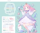 商用利用OK!かわいいイラストお描きします アイコン・一枚絵などの4つのプランからお選びいただけます イメージ7