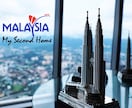 マレーシア生活(移住や転職)について質問答えます マレーシアで生活する予定がある方をサポートします。 イメージ4