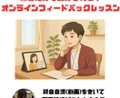 あなたにあった発声方法をみつけます 録音音源をおくるだけ！プロ講師による解説動画でレベルアップ↑ イメージ1
