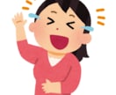 あなたの話をめっちゃ笑って聞きます うるさいくらいに笑いますので、覚悟してください。 イメージ2