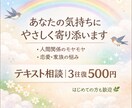 テキスト相談｜夫婦/恋愛/親子の悩みに寄り添います ❀言葉にできないモヤモヤ/悩み…やさしく整理します❀ イメージ2