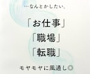 仕事のモヤモヤに隠れたヒントをタロットで探ります 転職10回以上で鍛えられた占い師による現実的なリーディング イメージ1
