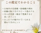 5名限定✿大人の恋愛・婚活四柱推命ミニ鑑定致します 航空会社出身アラフォー鑑定士が大人世代の恋愛と婚活を応援✿ イメージ3