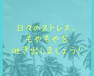 ３０分間チャットでストレスやモヤモヤをお聞きします 直接だとうまく話せるか不安な方。気軽にチャットで話しましょう イメージ1