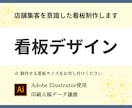 集客導線を意識した看板制作します 設置イメージ付きで分かりやすく提案します イメージ1
