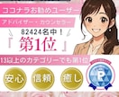 リピート様専用㊙️メンタルまで何でもお聞きします ⚠️ご利用前にお声掛けください❤️30分✖️2回可能❤️ イメージ3