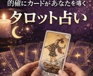 3週間以内に起きる変化と行動を占います 今どう動くべきかが分かる実践型タロット イメージ1
