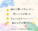 少しだけでもOK！あなたの話を優しく聞きます 誰にも言えない話、ここなら大丈夫 イメージ2