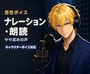 ナレーションや朗読などを承っております 清澄な声から重厚な声まで、光と闇を声で表現します イメージ1