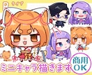 ゆる~いデフォルメキャラ【ミニキャラB】描きます SNSアイコン・グッズ・動画素材等ご自由にお使いください！ イメージ1
