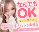 暇つぶしでも大歓迎！なんでも聞きます なんとなく誰かと話したい時にどうぞ♪ イメージ1