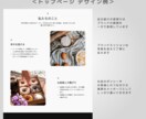 コストを抑えてシンプルなWebサイトを制作します WordPressで2ページ（トップページ+Blog）構成 イメージ3