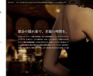 個人経営飲食店様専門でホームページ作ってます HPを作るだけではなく信頼度、差別化、集客率を”創ります” イメージ2