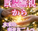 音信不通や既読無視【復縁】再び愛されるよう整えます なぜ彼が変わったのか？深層心理を紐解き、愛される本来の流れへ イメージ1